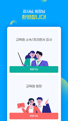 Android application 강플 screenshort