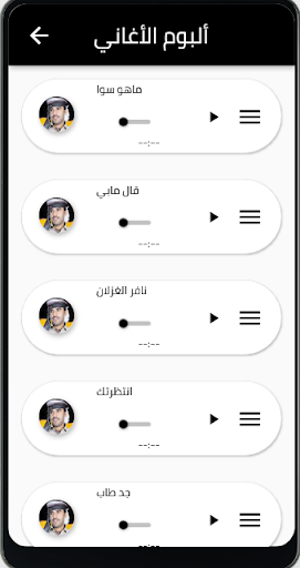 جميع اغاني محمد مشعجل Screen 2