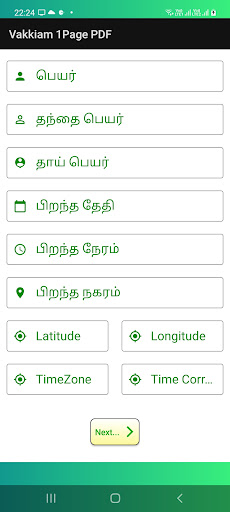 Vakkiam SinglePage PDF Screen 3