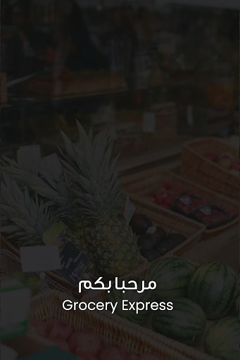 Android application Grocery Express screenshort