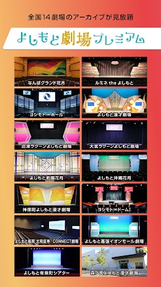 FANYチャンネル/お笑い・NMB48の番組が見放題のおすすめ画像3
