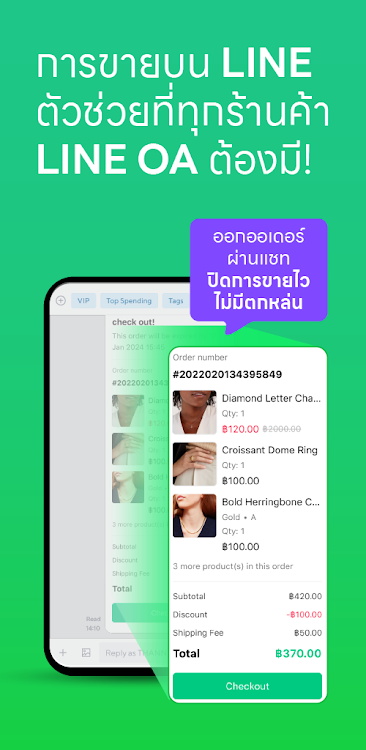MyShop for LINE SHOPPING - 1.22.2 - (Android)
