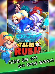 Tales Rush! 1.6.3 버그판 +데이터 1