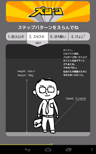 ズシーン Screen 3