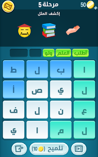 كلمات متقاطعة من زيتونة - رشفة - التطبيقات على Google Play