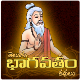 Telugu Bhagavata Kathalu By TM icon