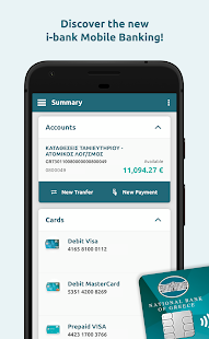NBG Mobile Banking 6.0.2 (2022041501) screenshots 1