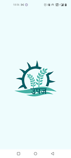 Android application Upaj screenshort