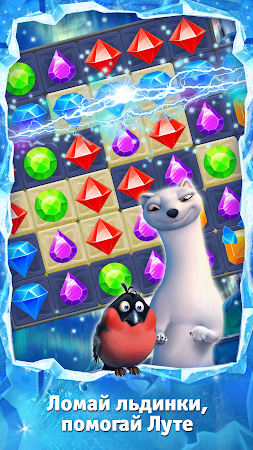 Game screenshot Снежная Королева 2 Охота Ласки mod apk