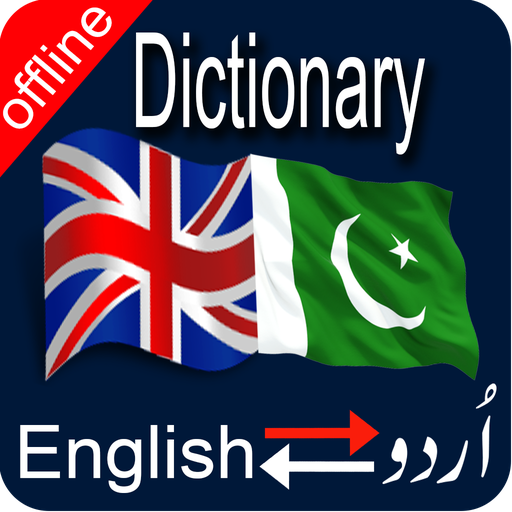 Urdu to English Dictionary App 2.5 Icon