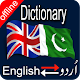 Urdu to English & English to Urdu Dictionary Pro Tải xuống trên Windows
