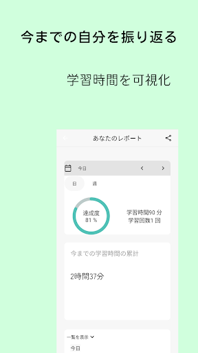 zone　学習記録・管理アプリ Screen 2