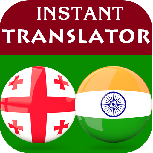 Georgian Hindi Translator logo