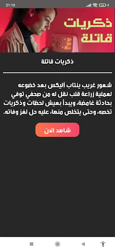 شاهد بلس مسلسلات حصرية