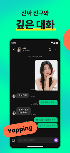 아자르 Azar - 마음 맞는 친구 찾기 screenshot 6