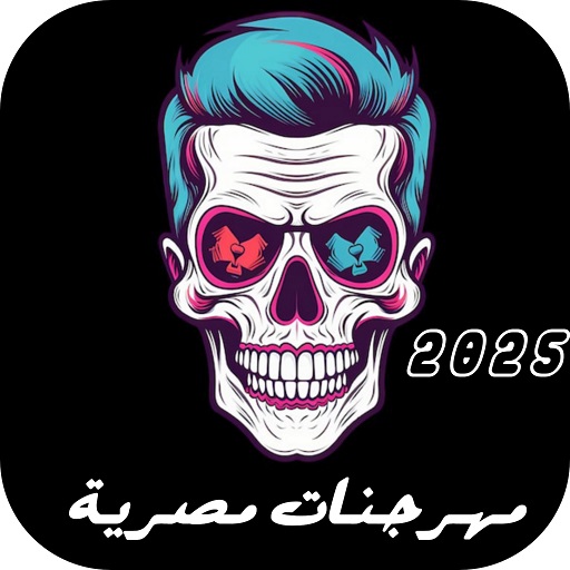 مهرجنات مصرية 2025 بدونت Screen 2