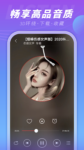 DJ99：车载·串烧·伤感女声·电音·慢摇·高音质音乐播放器 Screen 3