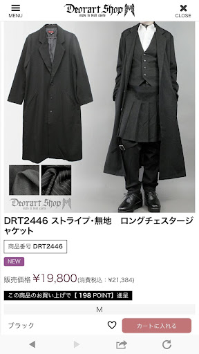 Deorart Shop[公式] Screen 3