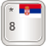 Serbian for AnySoftKeyboard icon