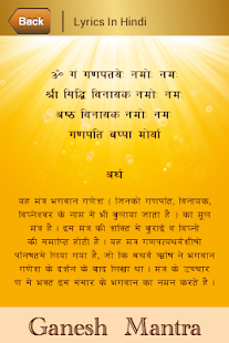 Ganesh Ganpati Mantra: Om Gan Ganpataye Namo Namah