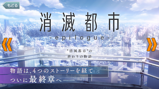 消滅都市 7 3 2 Mod Apk Free Download For Android