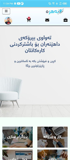 Bahra :: بەهرە Screen 3