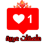 Top 29 Art & Design Apps Like Arabic Stickers WAStickerApps - Best Alternatives