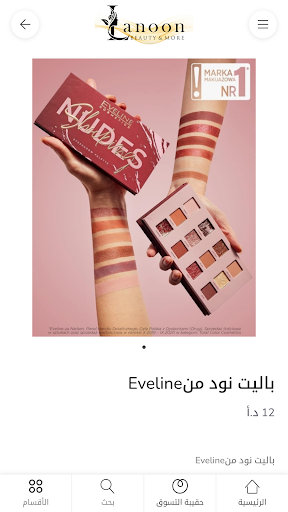Lanoon Beauty Screen 2