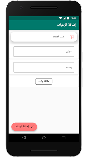 معاينة التطبيق