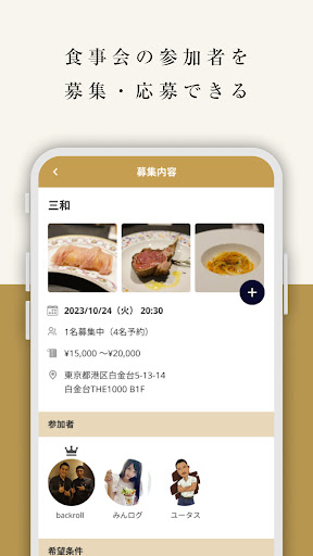 Foodies Prime Screen 3