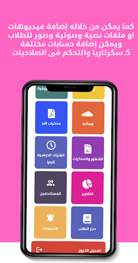 نور Screen 2