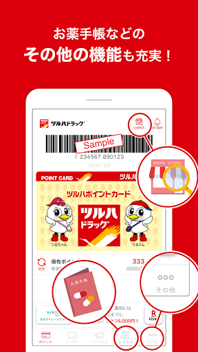 ツルハドラッグ For Your Smile Google Play のアプリ
