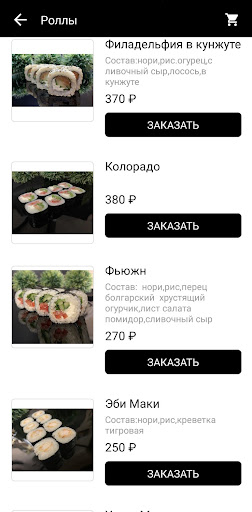 Суши Таун Screen 2