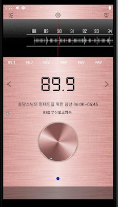 JC 한국 라디오 Premiumのおすすめ画像4