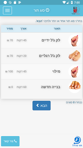 קארין שמי Screen 2