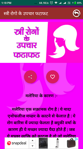 Stri Rogo Ke Upchar Fatafat