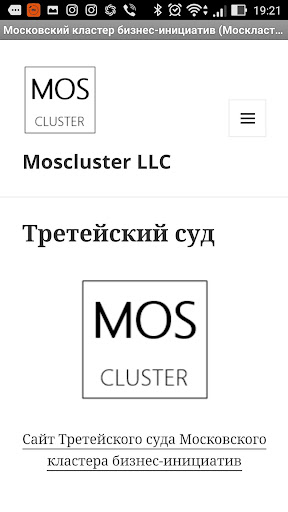 Новости и проекты Москластера Screen 2