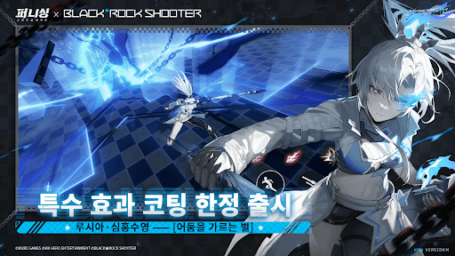 퍼니싱:그레이 레이븐 Screen 3