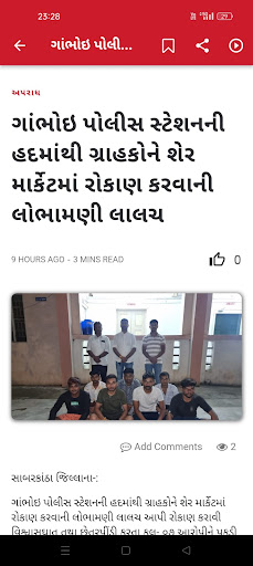ekbharatmedia Screen 3