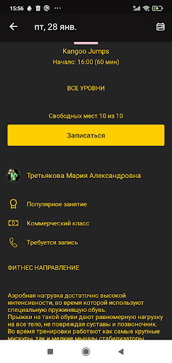 Дом-Танца ДЖЕМ Screen 2