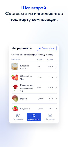 Техкарты Screen 3