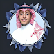 القران محمد الغزالى بدون نت - Androidアプリ