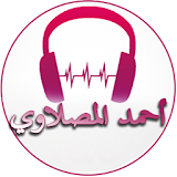 Ahmed El Masallawy Songs icon