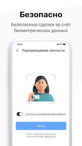 Naprocat.kz | Аренда вещей Screen 3