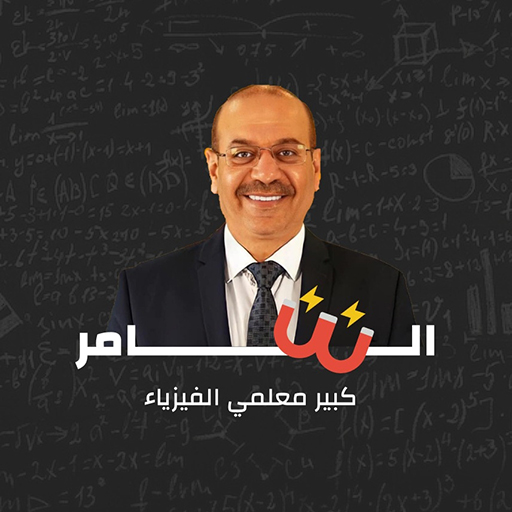 Al Samer Academy logo