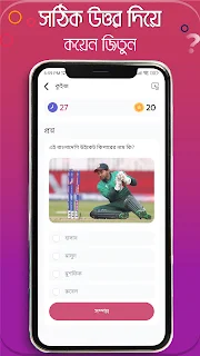 Photo Quiz - টাকা ইনকাম অ্যাপ