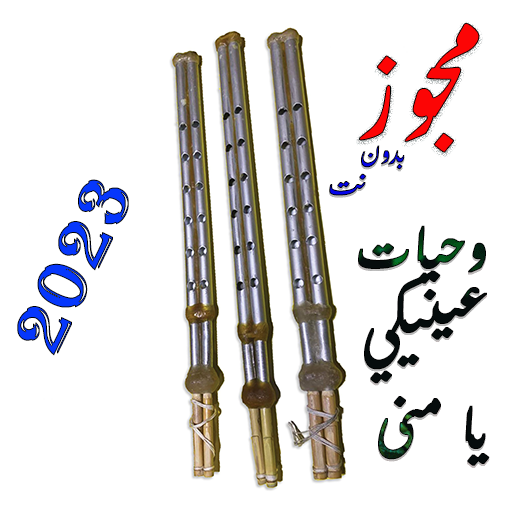 مجوز 2023 بدون نت logo