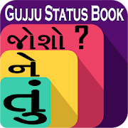 Gujju Status Book - Gujarati Suvichar