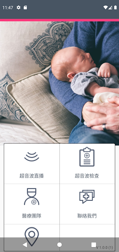 Android application 竹仁婦產科 screenshort