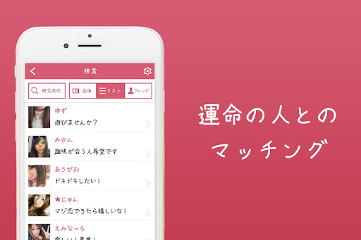 ビアンONLINE：レズビアン同士のチャットSNS Screen 2